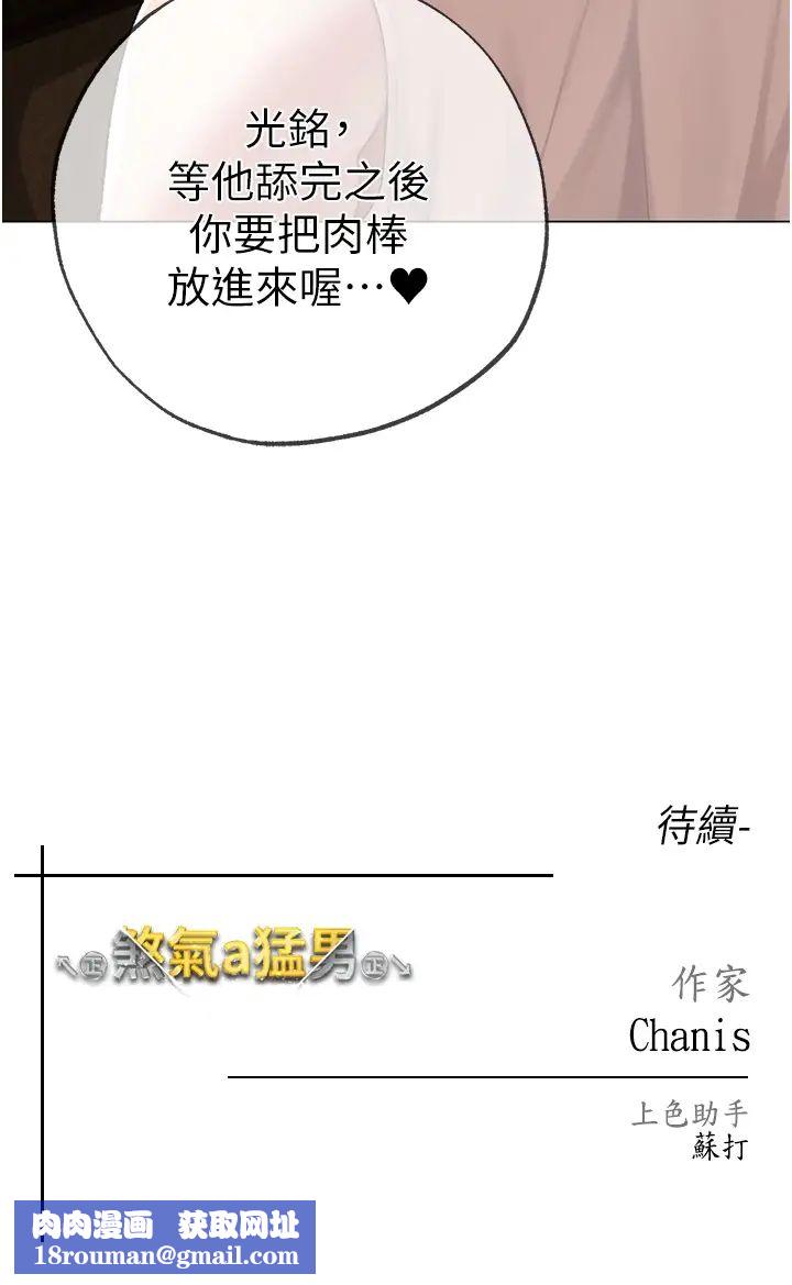↖㊣煞气a猛男㊣↘第41话-紧紧夹住肉棒的后庭
