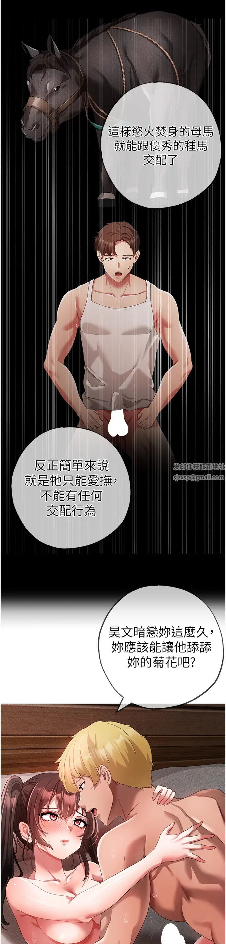 ↖㊣煞气a猛男㊣↘第42话-我是妳的免治马桶