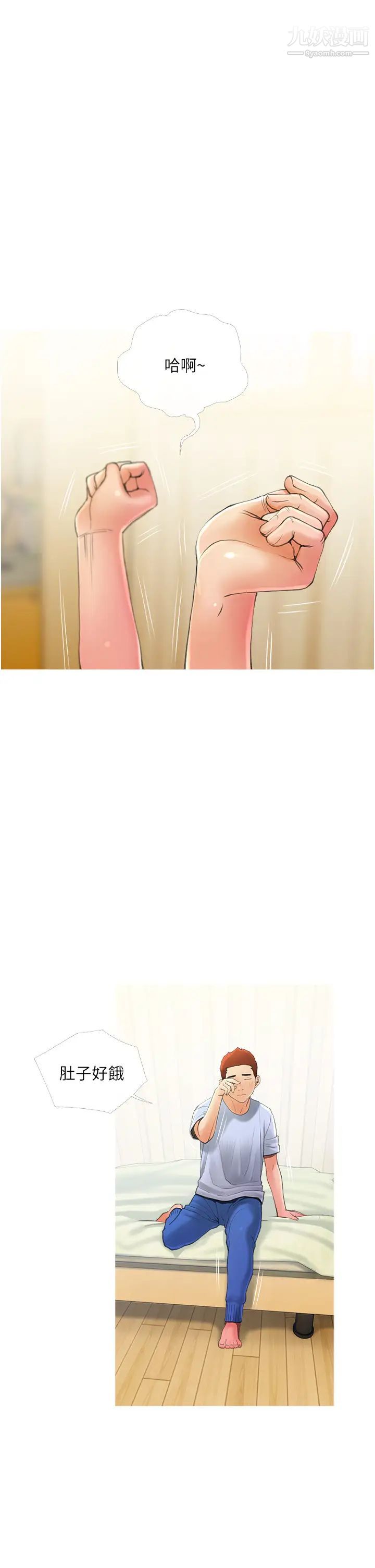 阿姨的家教課第31話-火車便當好有感!