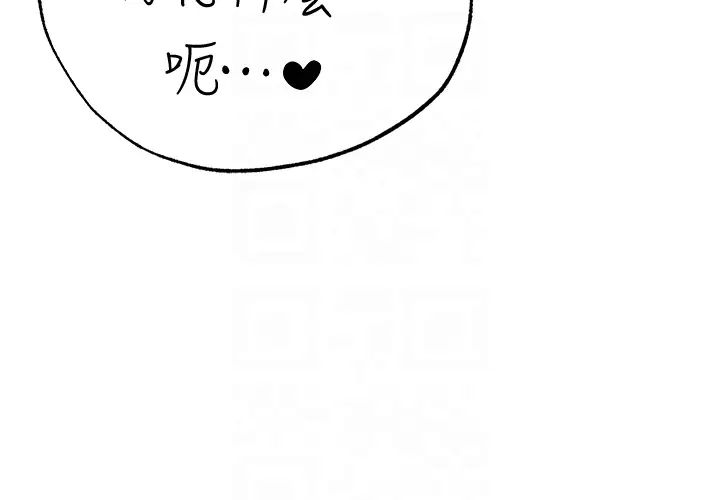 ↖㊣煞氣a猛男㊣↘第42話-我是妳的免治馬桶