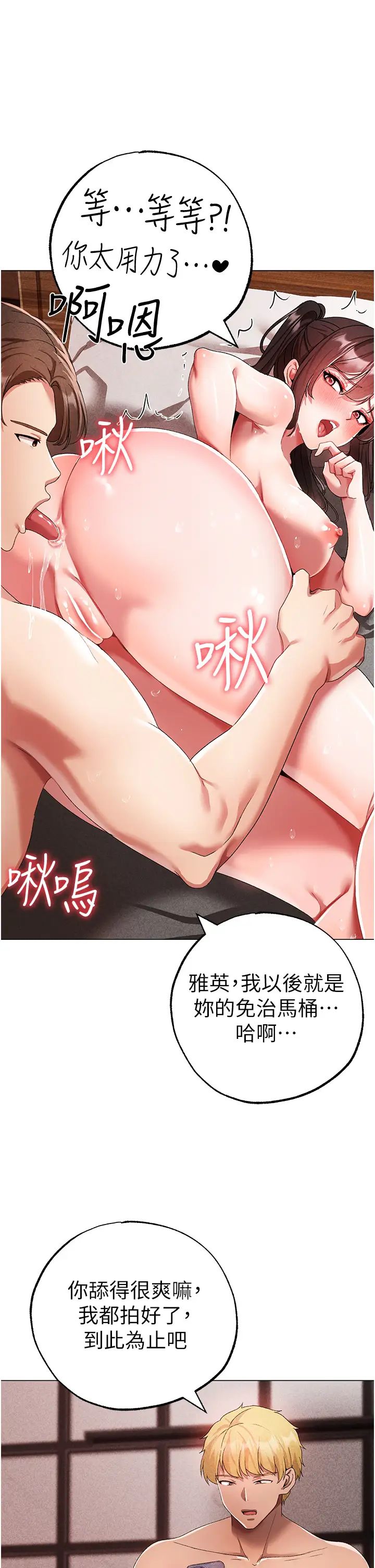 ↖㊣煞气a猛男㊣↘第42话-我是妳的免治马桶