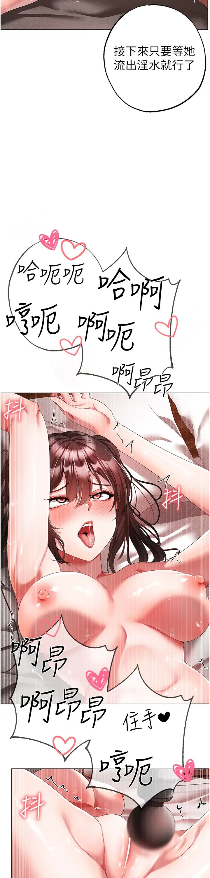 ↖㊣煞气a猛男㊣↘第42话-我是妳的免治马桶