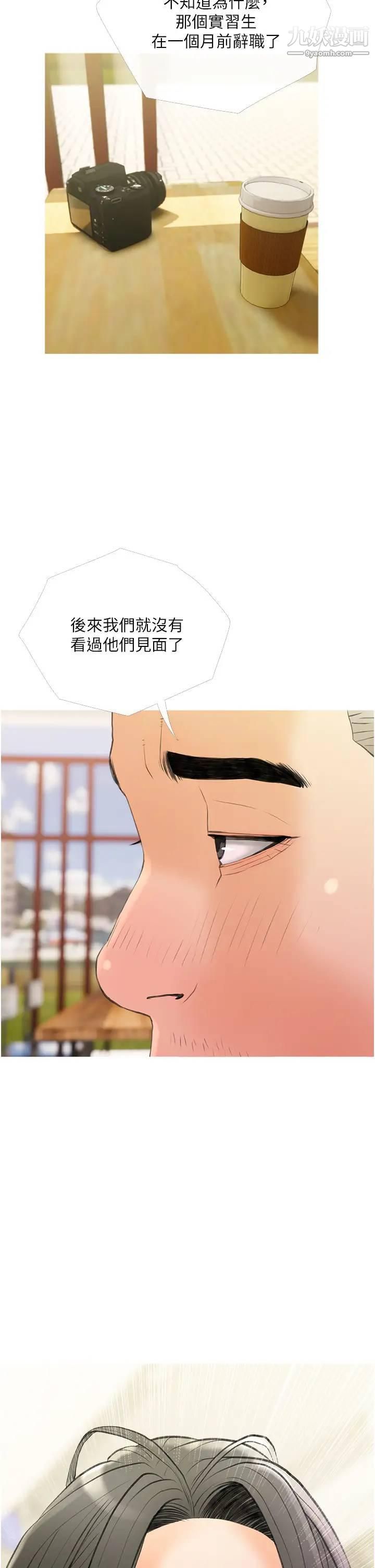 阿姨的家教課第31話-火車便當好有感!