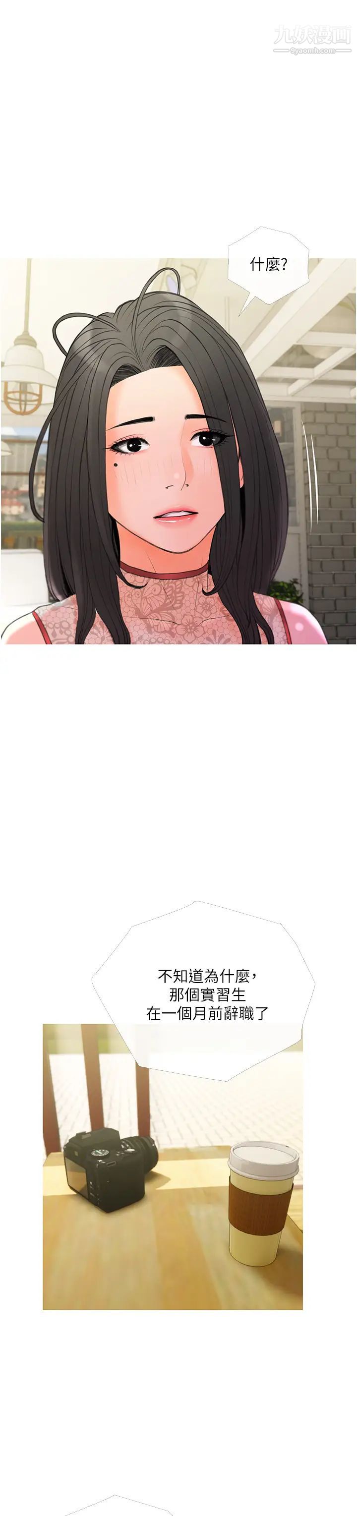 阿姨的家教课第32话-要不要在山上来一炮?