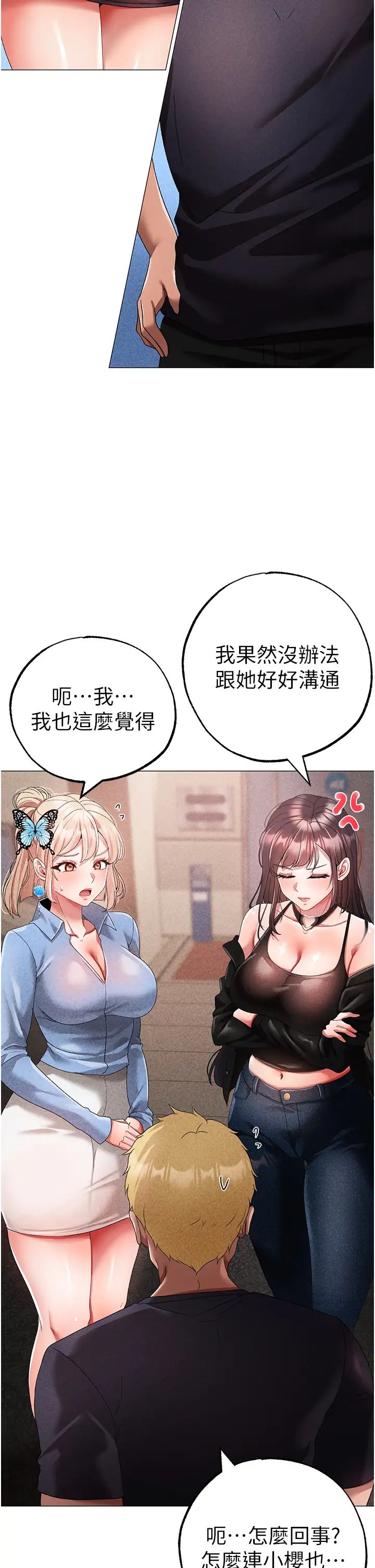 ↖㊣煞气a猛男㊣↘第42话-我是妳的免治马桶