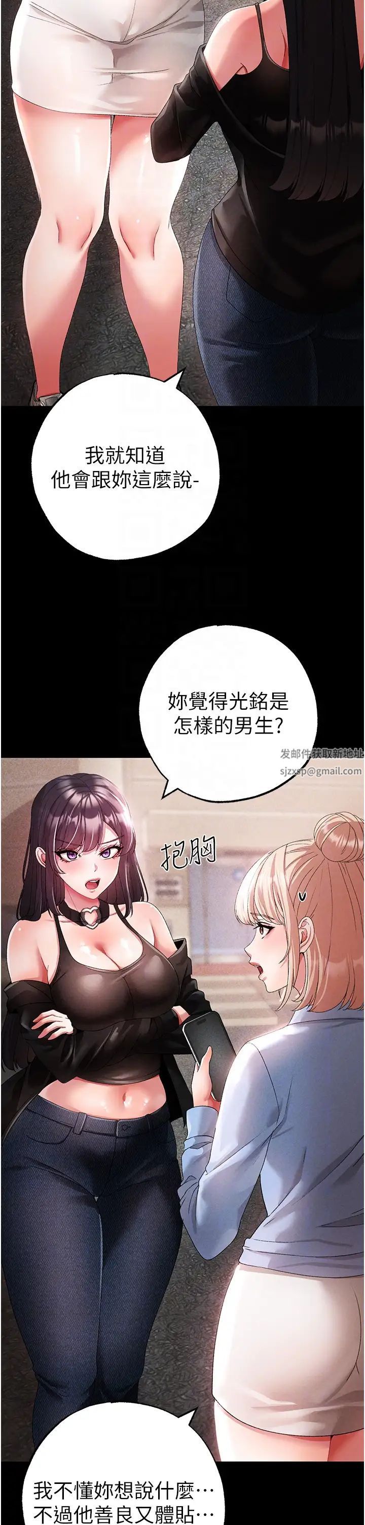 ↖㊣煞气a猛男㊣↘第43话-动弹不得的上铐游戏