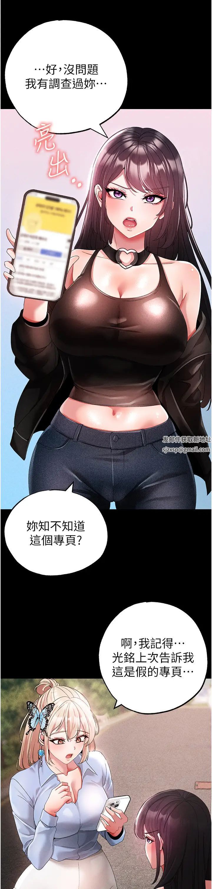 ↖㊣煞气a猛男㊣↘第43话-动弹不得的上铐游戏