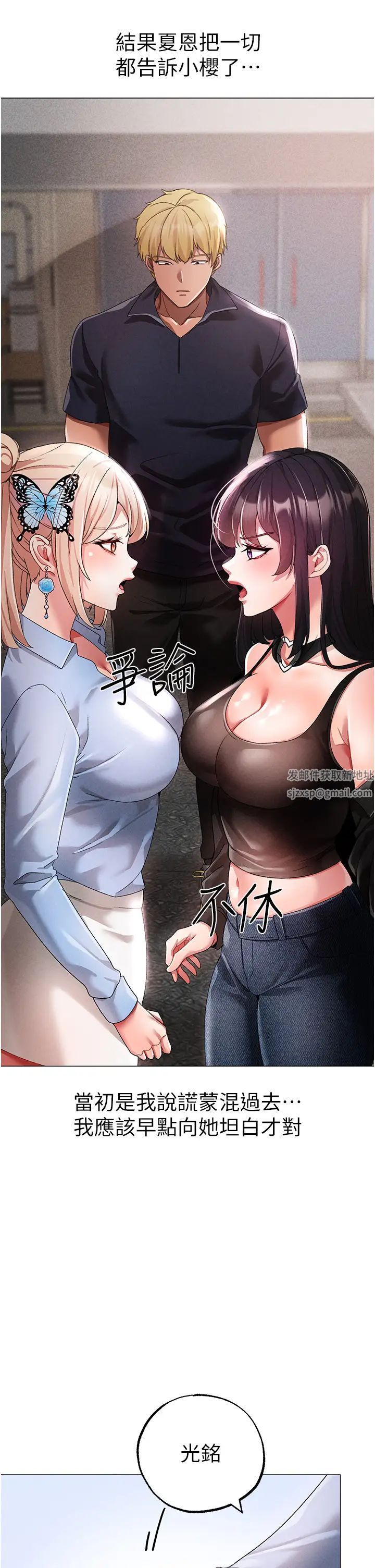 ↖㊣煞氣a猛男㊣↘第43話-動彈不得的上銬遊戲