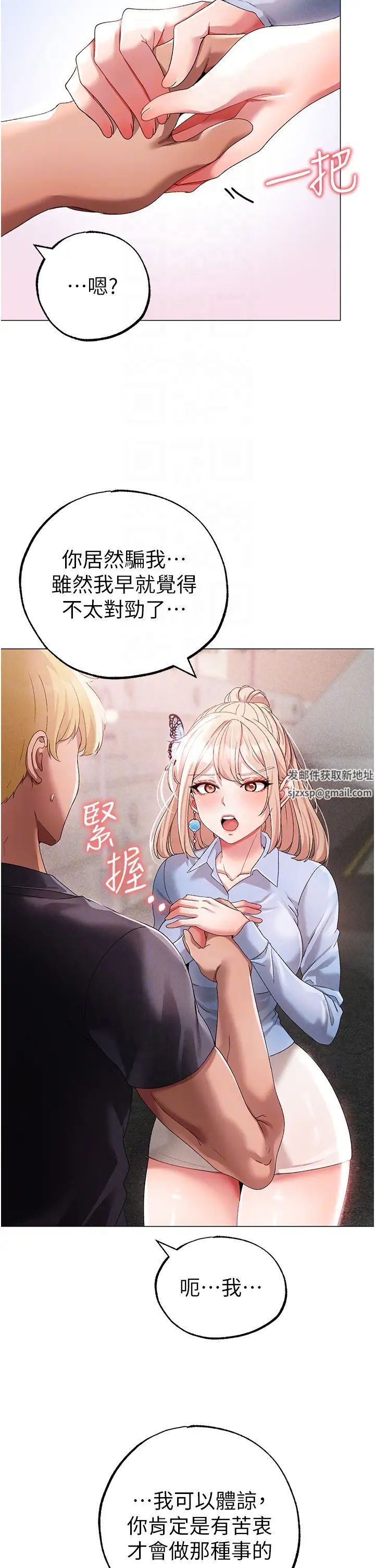 ↖㊣煞氣a猛男㊣↘第43話-動彈不得的上銬遊戲