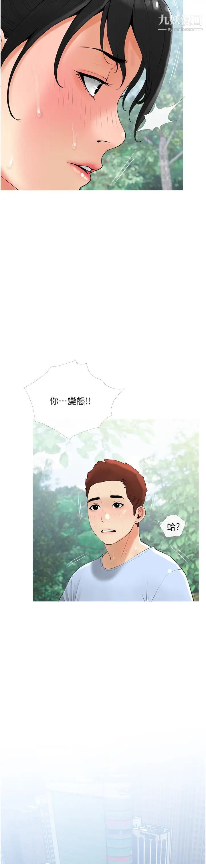 阿姨的家教课第32话-要不要在山上来一炮?