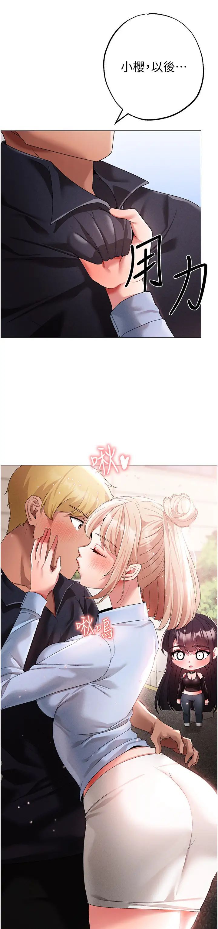 ↖㊣煞氣a猛男㊣↘第43話-動彈不得的上銬遊戲