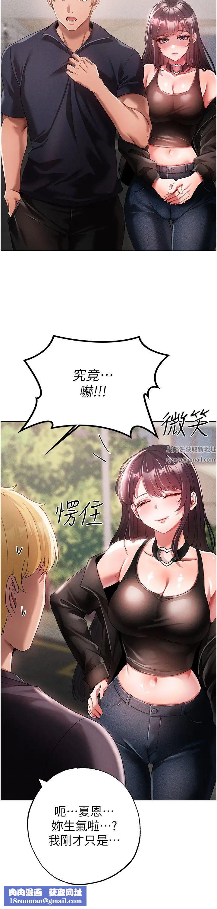 ↖㊣煞气a猛男㊣↘第43话-动弹不得的上铐游戏