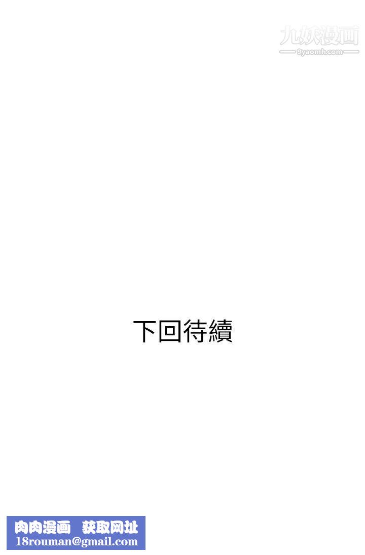 阿姨的家教课第32话-要不要在山上来一炮?