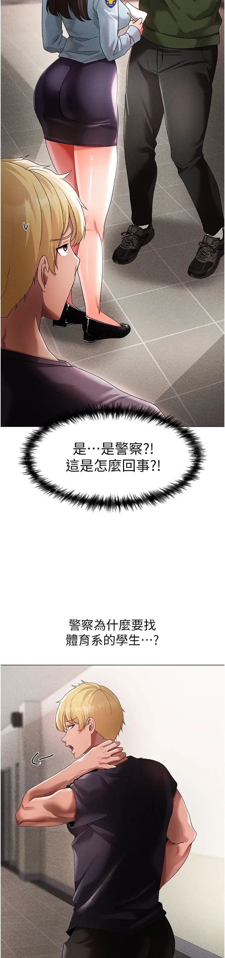 ↖㊣煞气a猛男㊣↘第43话-动弹不得的上铐游戏