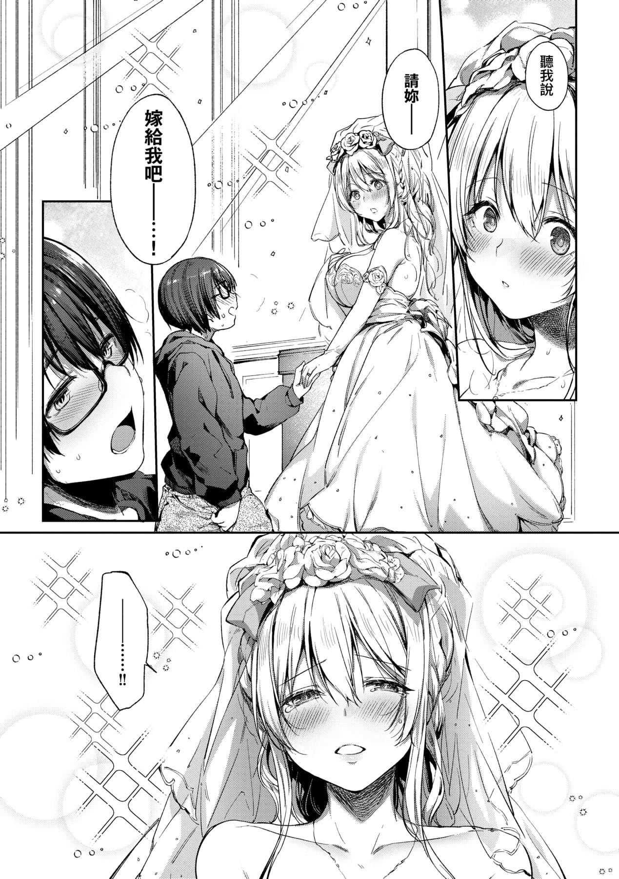 [井藤ななみ]LikeaLOVEDOLL〜だから、なんでもシてあげる〜[中国翻訳][井藤ななみ]LikeaLOVEDOLL〜だから、なんでもシてあげる〜[中国翻訳]