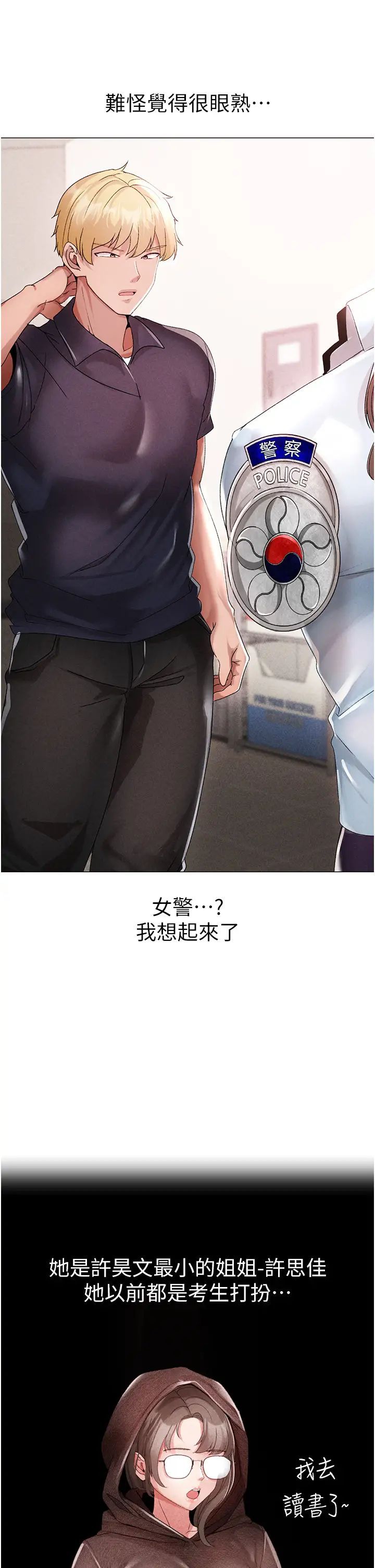 ↖㊣煞气a猛男㊣↘第43话-动弹不得的上铐游戏