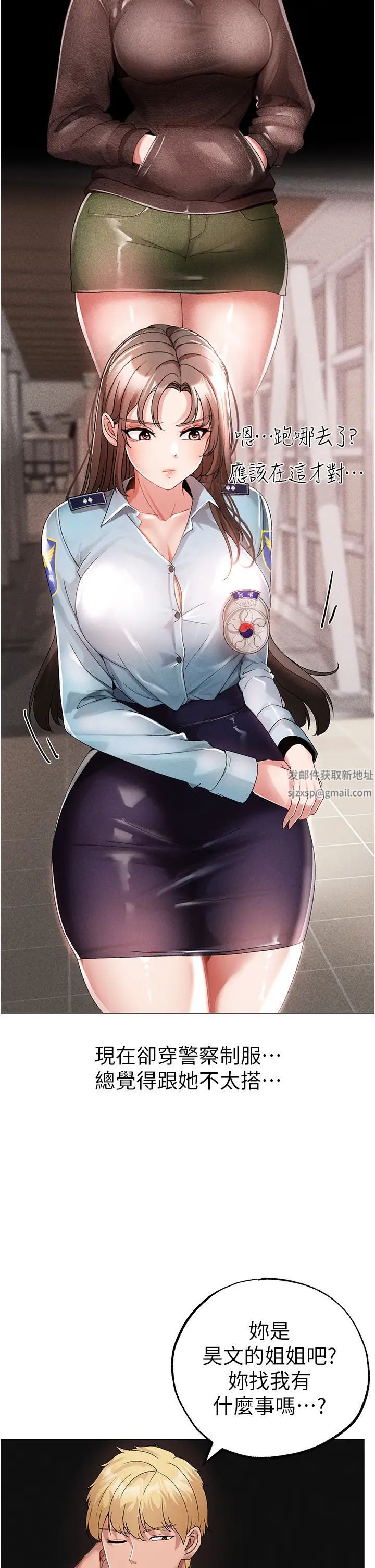 ↖㊣煞氣a猛男㊣↘第43話-動彈不得的上銬遊戲