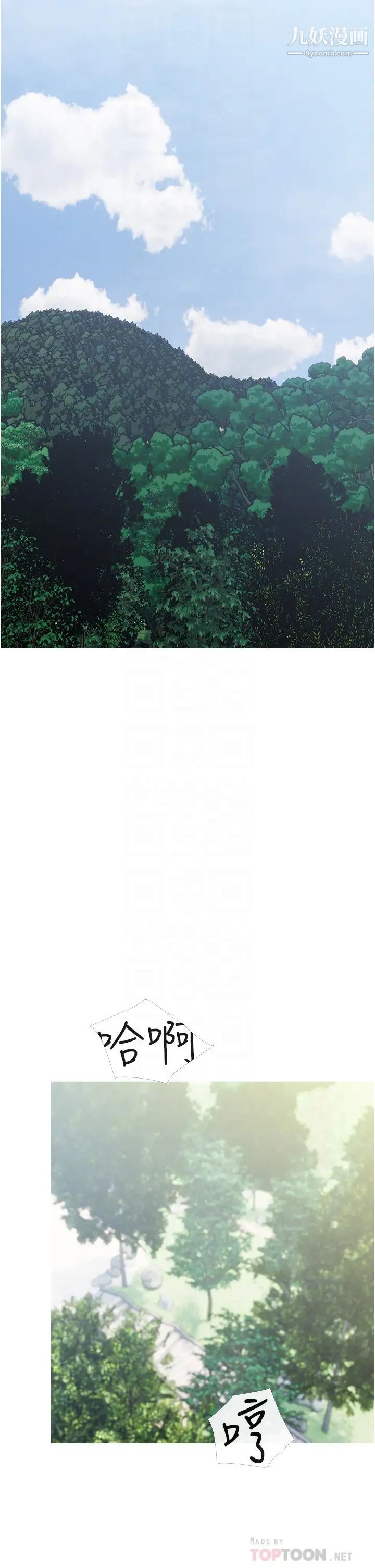 阿姨的家教課第33話-令人難以克制的身材