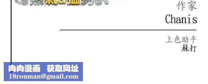 ↖㊣煞氣a猛男㊣↘第43話-動彈不得的上銬遊戲