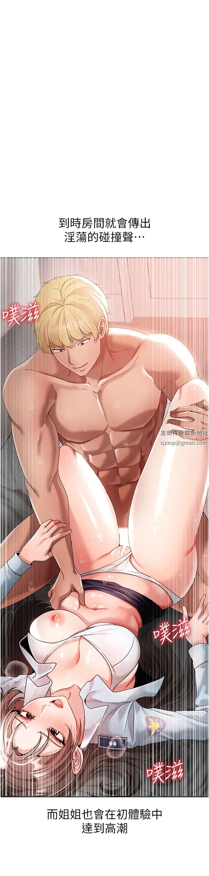 ↖㊣煞气a猛男㊣↘第44话-令人乖乖就范的强姦犯