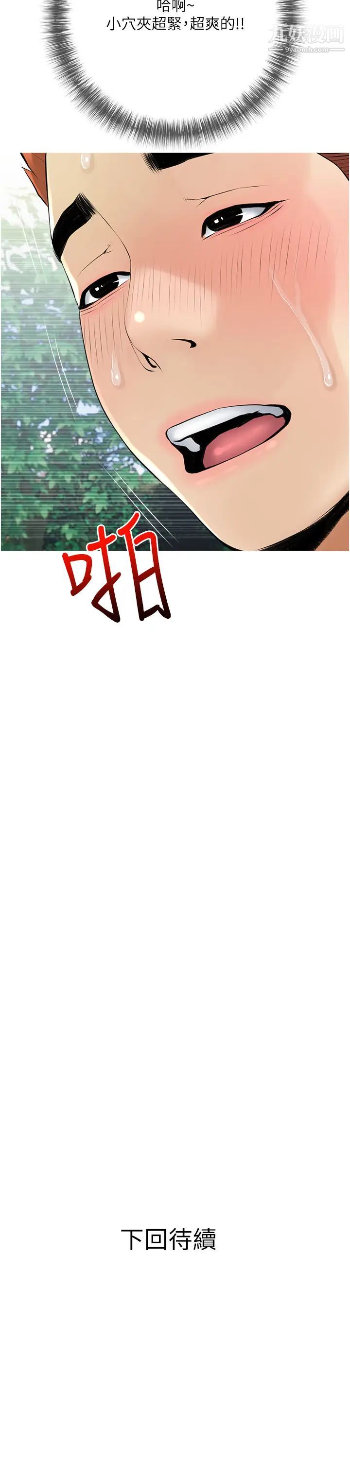 阿姨的家教課第33話-令人難以克制的身材