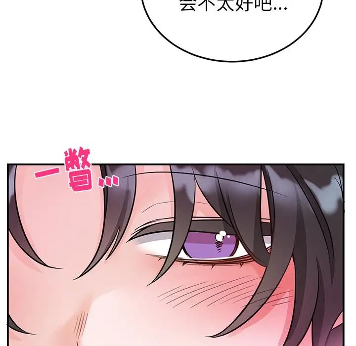 机器娃娃第8话