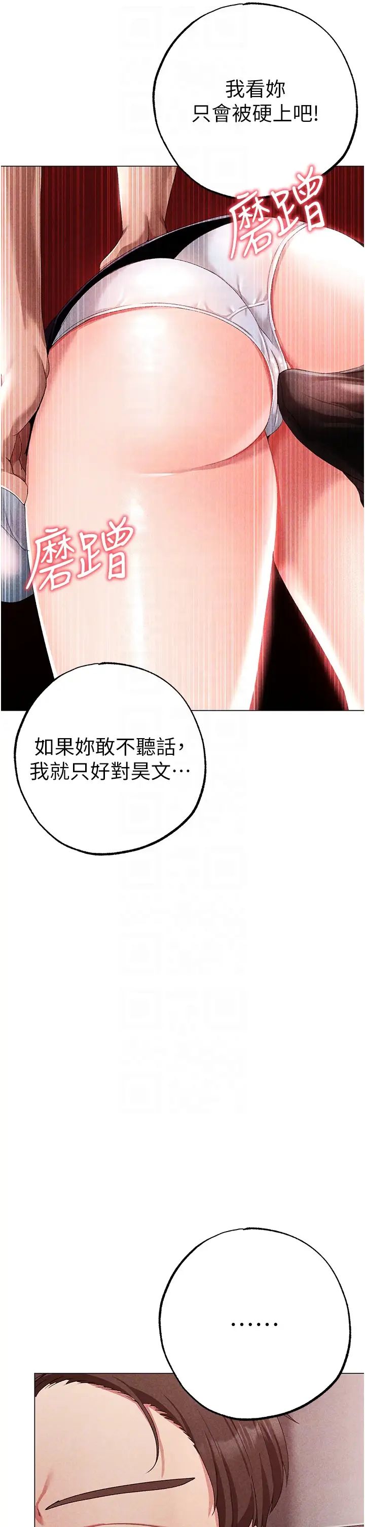 ↖㊣煞气a猛男㊣↘第44话-令人乖乖就范的强姦犯