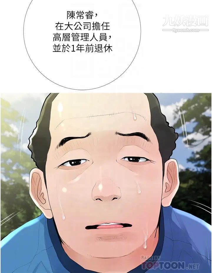 阿姨的家教课第34话-全都被我吞下去瞭