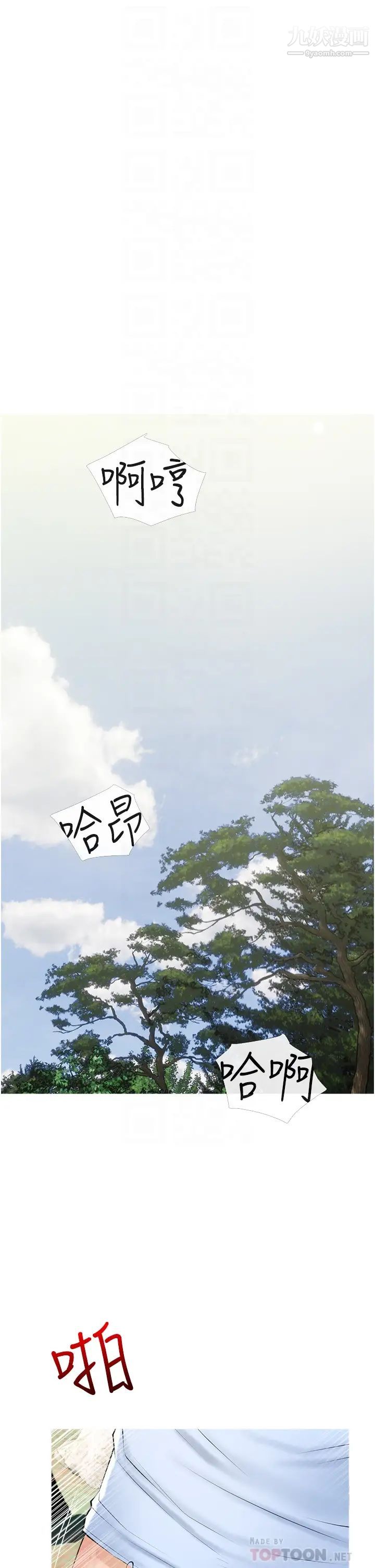 阿姨的家教课第34话-全都被我吞下去瞭