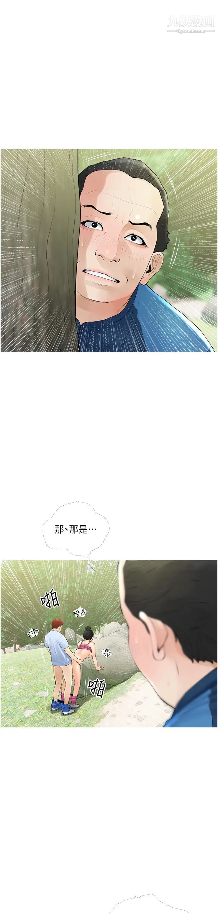 阿姨的家教課第34話-全都被我吞下去瞭