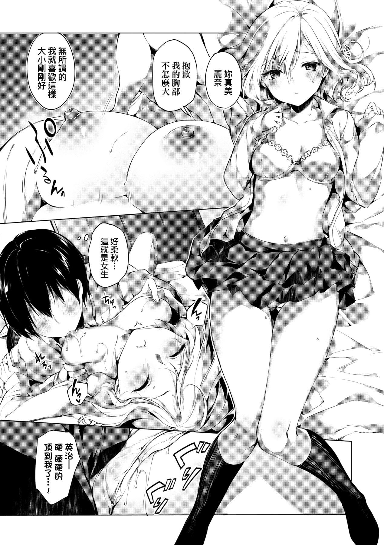 [井藤ななみ]LikeaLOVEDOLL〜だから、なんでもシてあげる〜[中国翻訳][井藤ななみ]LikeaLOVEDOLL〜だから、なんでもシてあげる〜[中国翻訳]