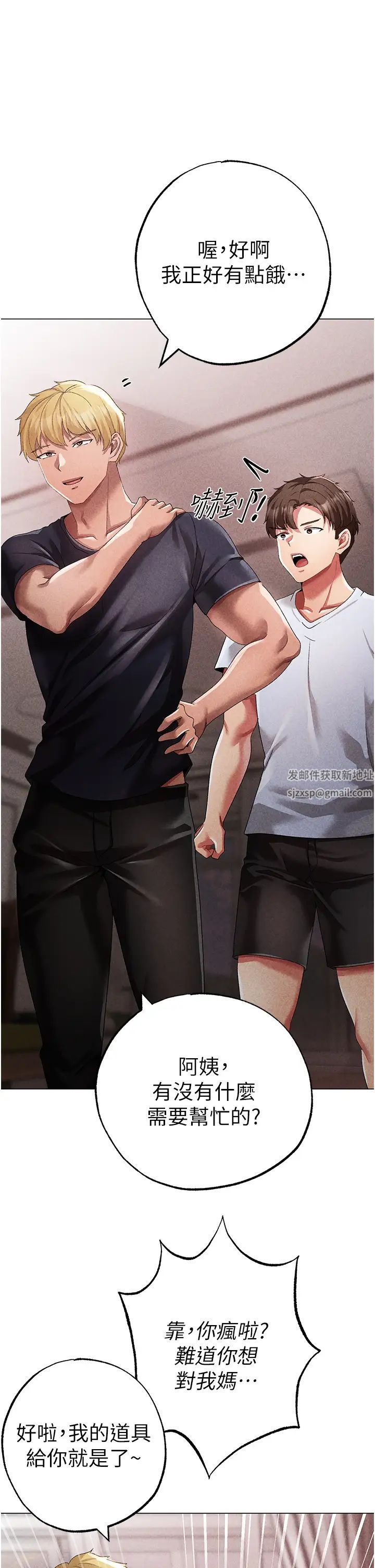 ↖㊣煞气a猛男㊣↘第44话-令人乖乖就范的强姦犯