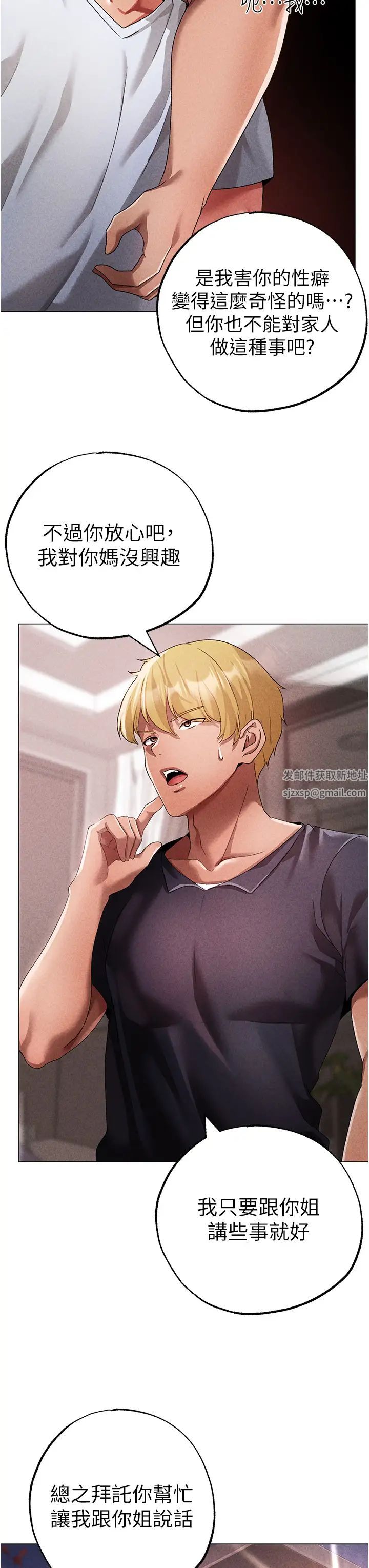 ↖㊣煞气a猛男㊣↘第44话-令人乖乖就范的强姦犯