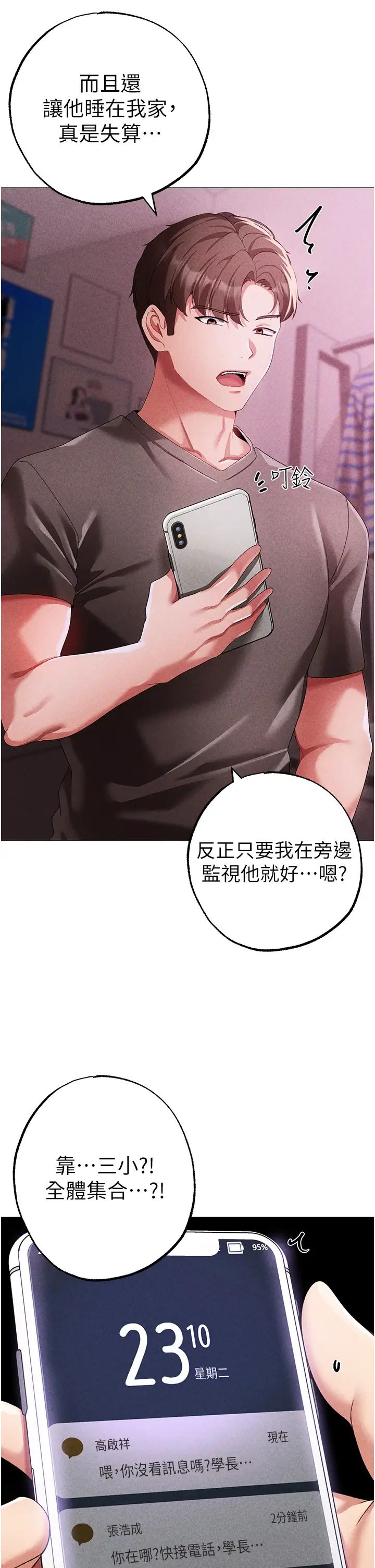 ↖㊣煞气a猛男㊣↘第44话-令人乖乖就范的强姦犯