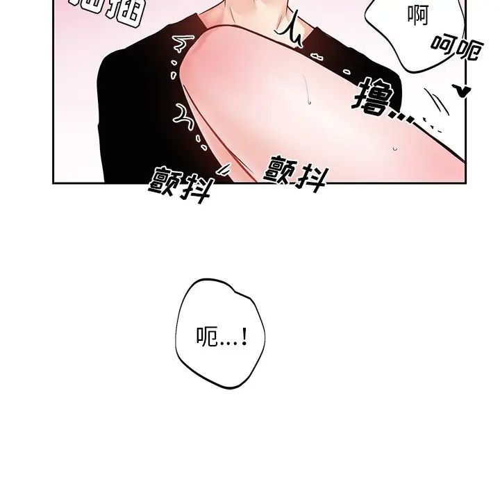 机器娃娃第8话