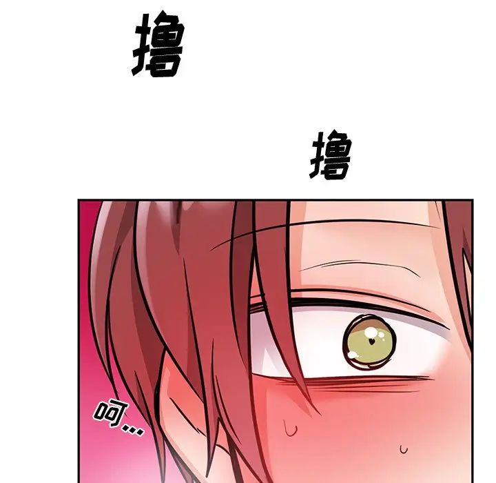 机器娃娃第8话