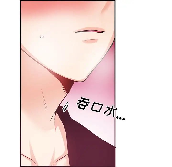 机器娃娃第8话