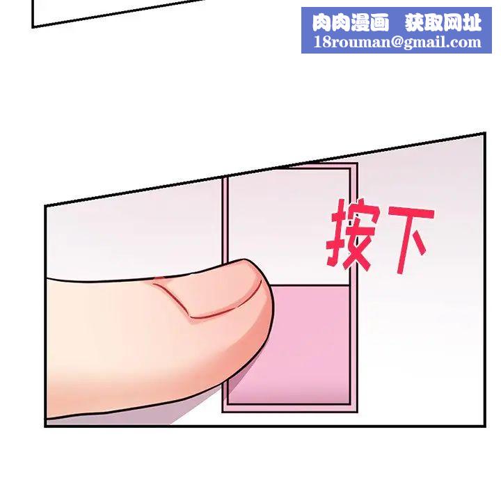 机器娃娃第8话