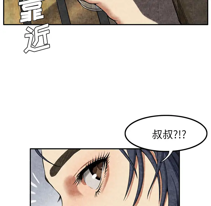 去幸岛第4话