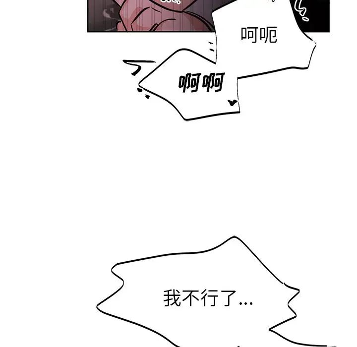 机器娃娃第8话