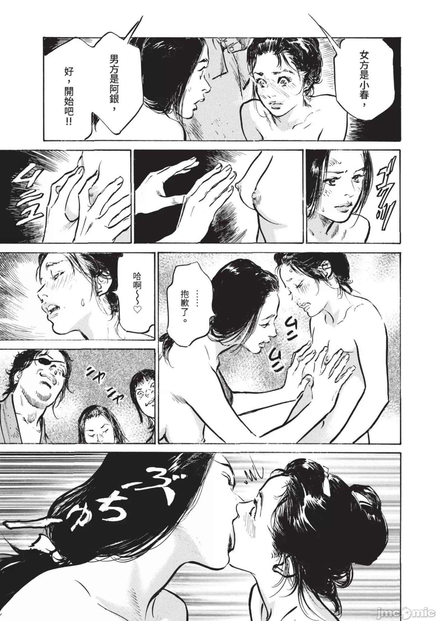 [八月薫]因习秘録みだれまんだら3因习秘録3