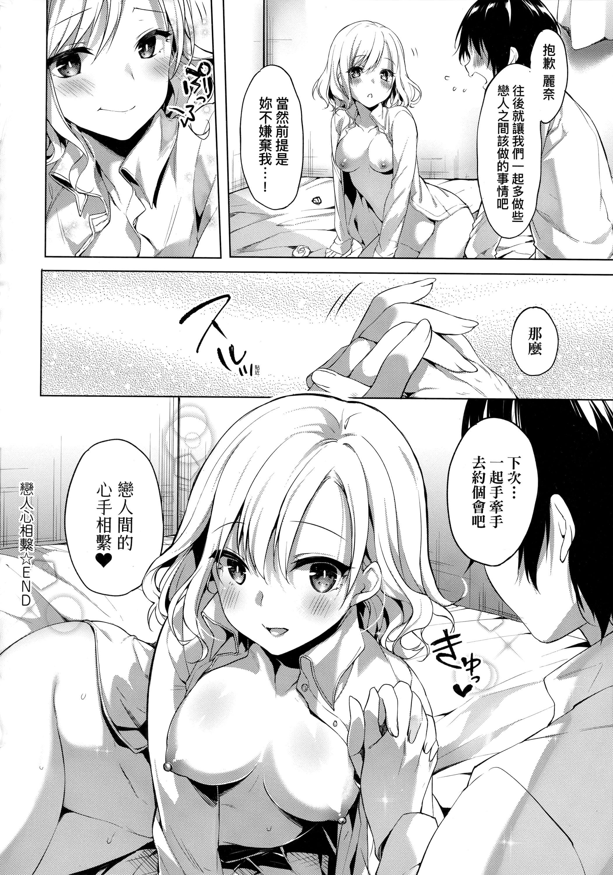 [井藤ななみ]LikeaLOVEDOLL〜だから、なんでもシてあげる〜[中国翻訳][井藤ななみ]LikeaLOVEDOLL〜だから、なんでもシてあげる〜[中国翻訳]