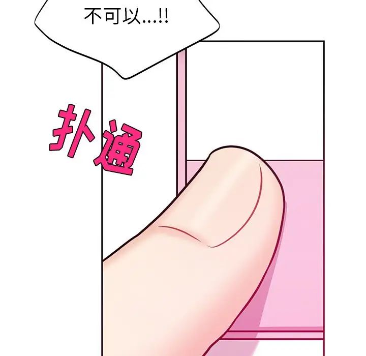 机器娃娃第8话