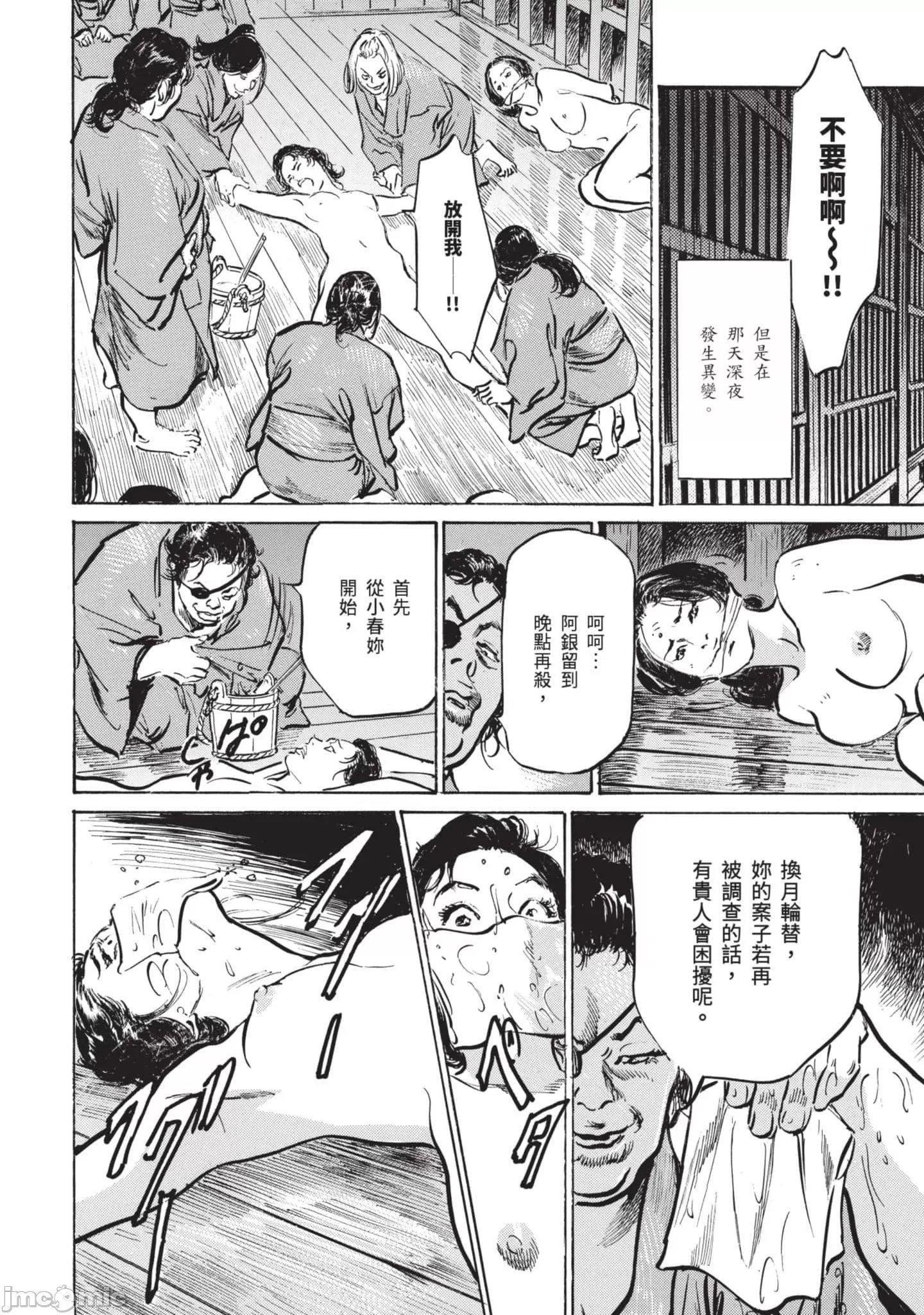 [八月薫]因习秘録みだれまんだら3因习秘録3