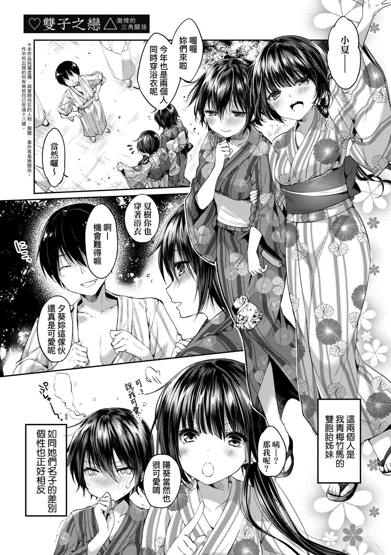 [井藤ななみ]LikeaLOVEDOLL〜だから、なんでもシてあげる〜[中國翻訳][井藤ななみ]LikeaLOVEDOLL〜だから、なんでもシてあげる〜[中國翻訳]