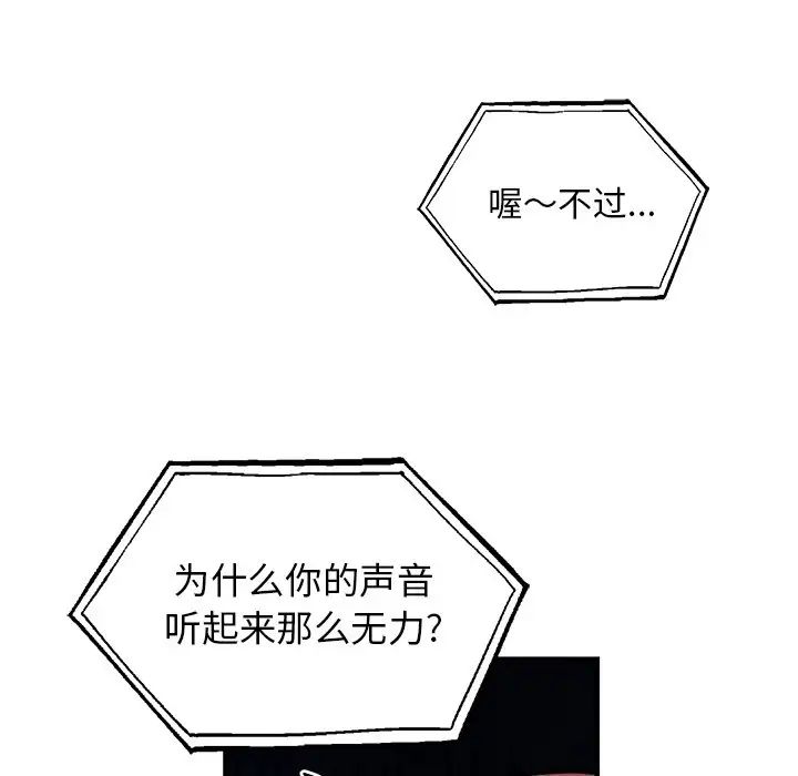 机器娃娃第9话