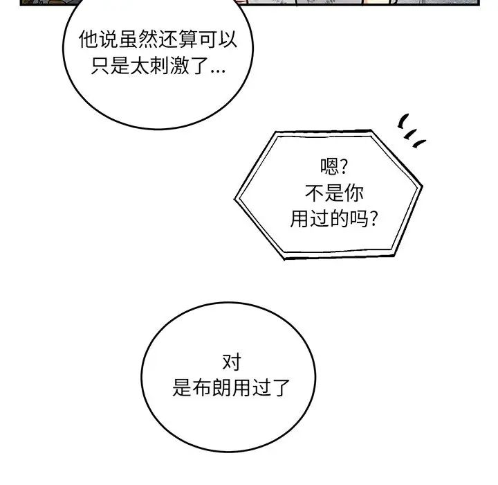机器娃娃第9话