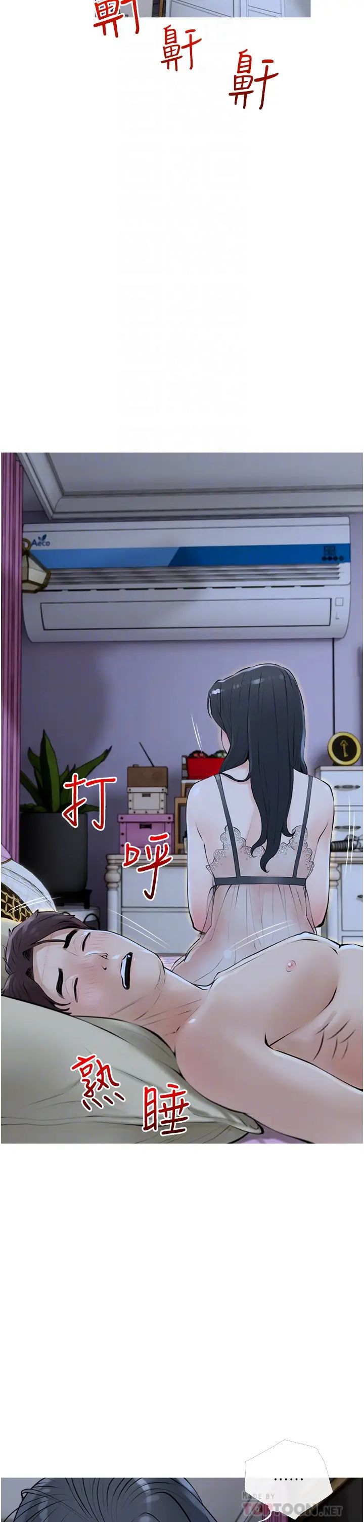 阿姨的家教课第36话-你勃起瞭吗?