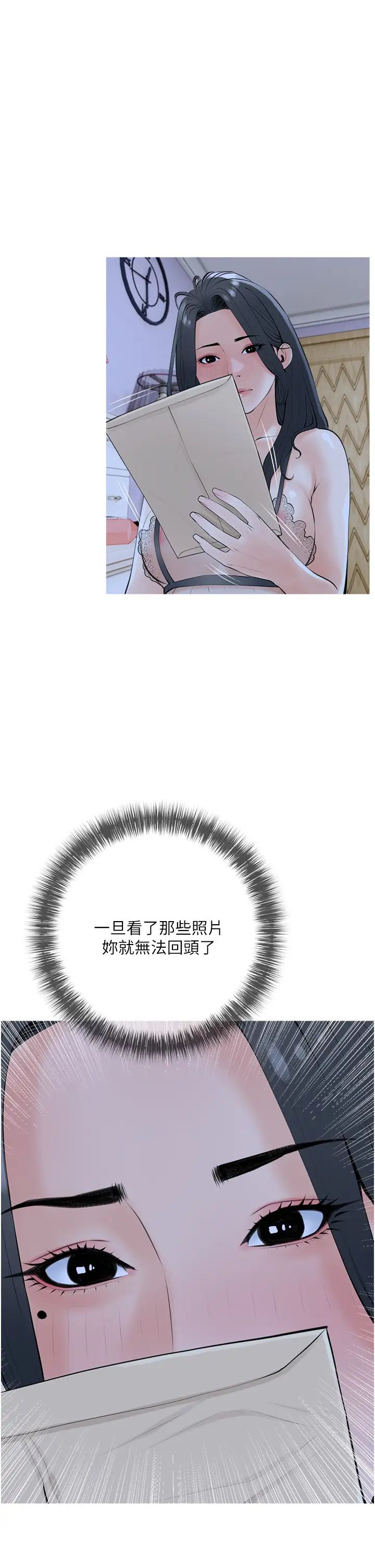 阿姨的家教课第36话-你勃起瞭吗?