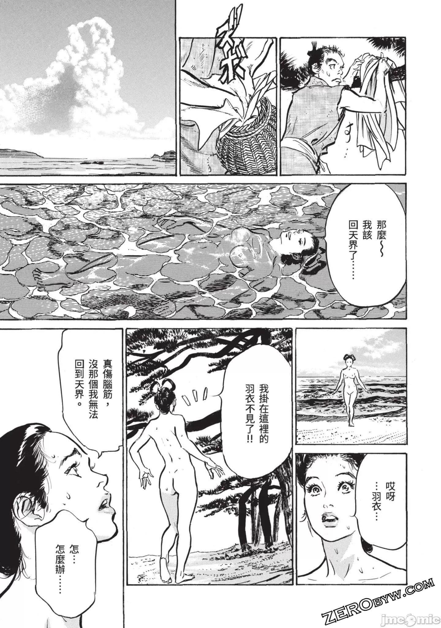 [八月薫]因习秘録みだれまんだら3因习秘録3